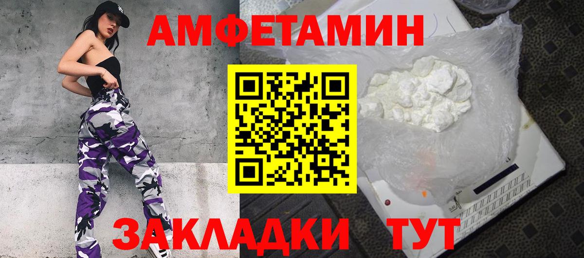 АМФЕТАМИН Premium  Вход с VPN  АМФ  MEGA как зайти  АМФ  Шали 