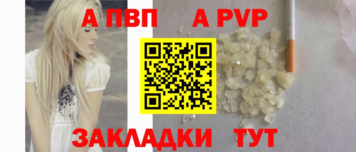 Alpha PVP СК КРИС  A-PVP мука  Вход с VPN  Alpha PVP VHQ  Шали 