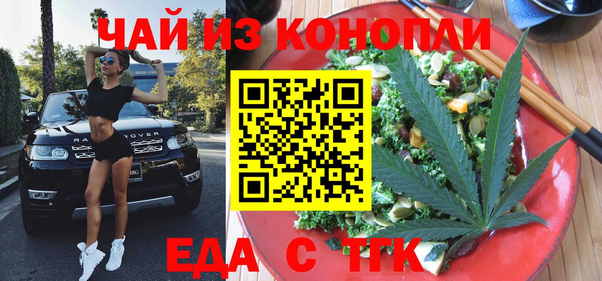 Печенье с ТГК марихуана  Вход с VPN  Шали 