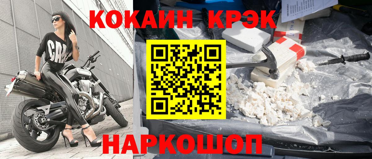 COCAIN Перу Шали