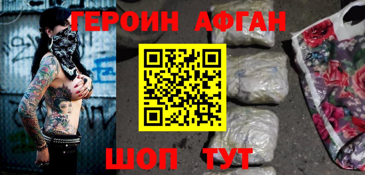 ГЕРОИН  Героин Heroin  Вход с VPN  Шали 