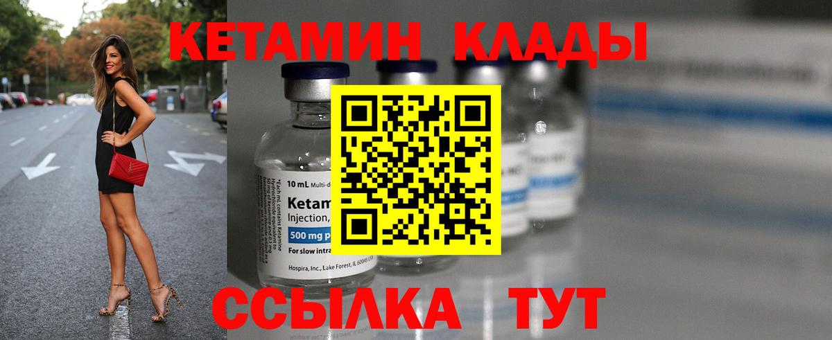 Кетамин VHQ  Вход с VPN  Шали 
