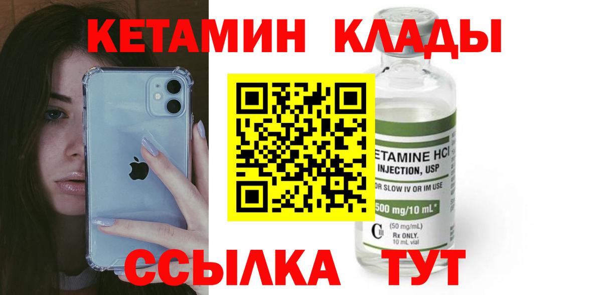 Кетамин ketamine Шали