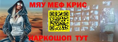 мефедрон мука Ачхой-Мартан