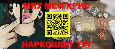 мефедрон мука Ачхой-Мартан