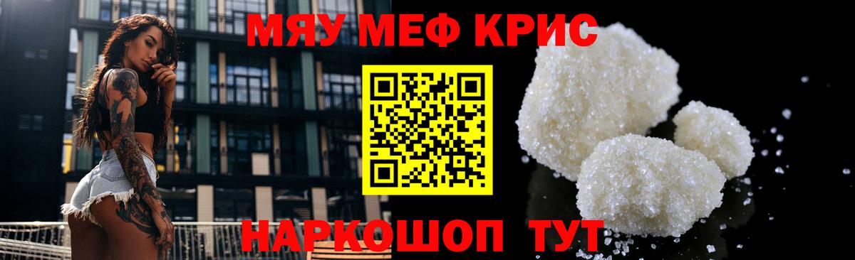 МЕФ мука Шали