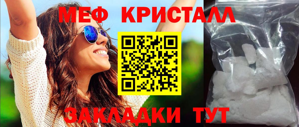 МЕФ  Вход с VPN  МЯУ-МЯУ mephedrone  Шали  МЕФ  Мефедрон мука 