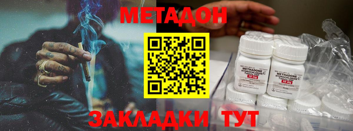 Шали  МЕТАДОН кристалл  ссылка на мегу tor  Вход с VPN 
