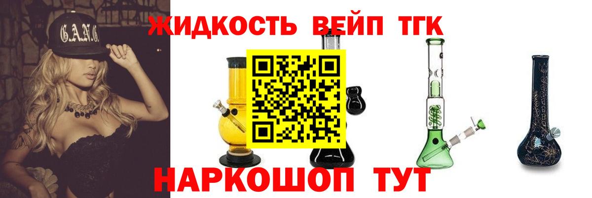 ТГК Wax  как найти закладки  ТГК жижа  Шали  Вход с VPN 