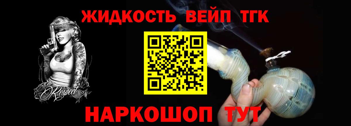 Дистиллят ТГК гашишное масло Шали